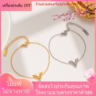 💖เครื่องประดับ DIY ขายส่ง💖ใหม่ สร้อยคอโซ่ จี้ตัวอักษร V สีทอง หรูหรา ไม่จางหาย เรียบง่าย เหมาะกับฤดูร้อน สําหรับผู้หญิง[สร้อยข้อมือ]