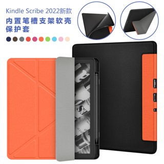 ขายดี เคสป้องกันโทรศัพท์มือถือ แบบนิ่ม พับได้ สําหรับ kindle scribe Deformation 6733 34 ซม.