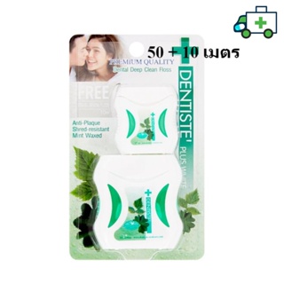 Dentiste Dental Floss Tape 50m.+10m เดนทิสเต้ ไหมขัดฟันพลัสไวท์ 50เมตร+10เมตร[Plife]