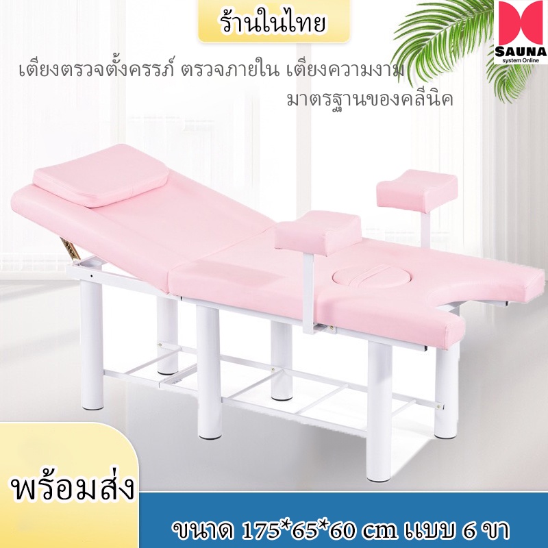 เตียงตรวจตั้งครรภ์ ตรวจภายใน พับได้ หลายระดับ เตียงนวดทั่วไปใหม่ ใช้นวดบำรุงผิวสักลายใช้ร้านเสริมสวย