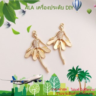 ❤️เครื่องประดับ DIY❤️จี้สร้อยคอ ต่างหู ชุบทอง 14K ฝังเพทาย รูปเด็กผู้หญิงเต้นบัลเล่ต์ DIY[จี้/ลูกปัด/สร้อยคอ/สร้อยข้อมือ/กําไลข้อมือ/ต่างหู]