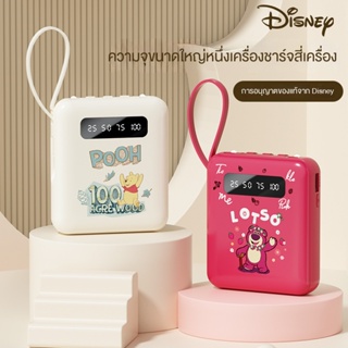 Disney กรรไกรตัดไฟได้ powerbank 10000mAh  มิลลิแอมป์ชาร์จไฟได้เร็ว และพกพาสะดวก