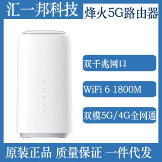 Beacon 5G CPE Dual-Band AX1800 ตัวป้องกันเด็ก