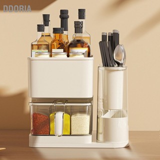 DDORIA กล่องเก็บเครื่องเทศสีขาวครีม Condiment Storage Box Combination Set White Organizer