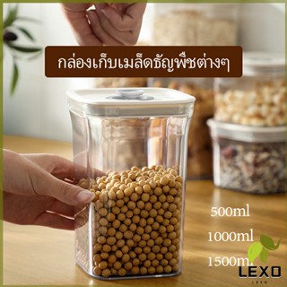 LEXO กล่องถนอมอาหาร กล่องสูญญากาศ มีหลายขนาดให้เลือก Sealed box