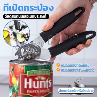 Yuki ที่เปิดกระป๋อง ที่เปิดกระป๋องอเนกประสงค์ Stainless Steel can opener