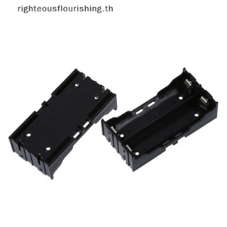 Righteousflourishs.th กล่องเคสพลาสติก 2X 3X 4X 1 ชิ้น สําหรับ 18650 Rechargeable 1 2 3 4 Slot