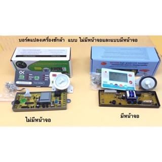 บอร์ดแปลงหน้าจอเครื่องซักผ้า ELE-2200E SXY3399