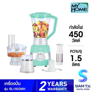 MY HOME เครื่องปั่น  5 IN1 รุ่น BL-1802MH โดย สยามทีวี by Siam T.V.