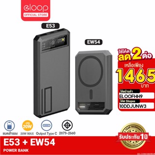 [ใช้โค้ดเหลือ 1253บ.] Orsen by Eloop E53 + EW54 10000mAh PD 20W PowerBank แบตสำรอง ของแท้ 100% MagCharge พาวเวอร์แบงค์