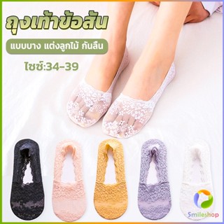 Smileshop ถุงเท้าลูกไม้ ถุงเท้าผ้าฝ้าย ด้านล่างซิลิโคนกันลื่น  Lace socks