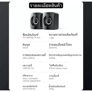 ลำโพงคอมพิวเตอร์ LED A2 แบบตั้งโต๊ะแบบคู่ ใช้งานสำหรับกับโน๊ตบุ๊คขนาดแจ๊ส3.5mmมีสินค้าพร้อมส่งที่ไทย