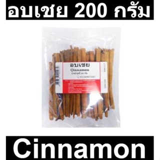 อบเชย 200 กรัม รหัสสินค้า 175508