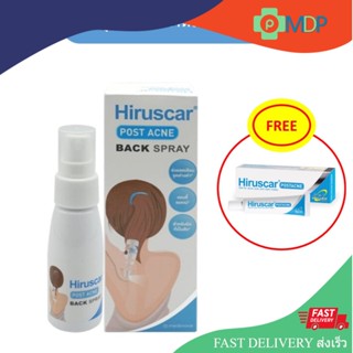 แถมฟรี!! Hiruscar Postacne 2g (1หลอด) Hiruscar Post Acne Back Spray ฮีรูสการ์ โพสต์ แอคเน่ แบค สเปรย์