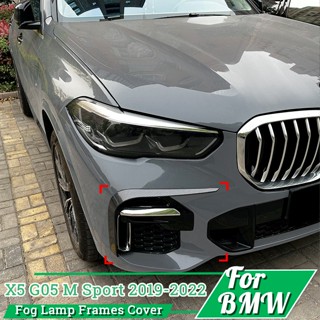 กรอบไฟตัดหมอก ABS ติดกันชนหน้ารถยนต์ สําหรับ BMW X5 G05 M Sport 2019-2022