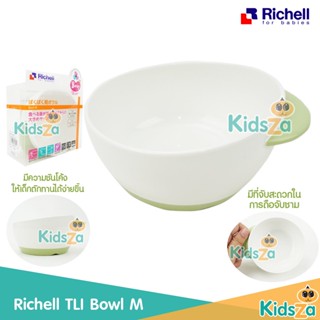 Richell ชามโค้ง สำหรับตักอาหาร TLI Bowl M [สำหรับเด็กอายุ 12 เดือนขึ้นไป]