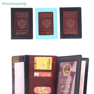 [Beautyupyang] เคสใส่หนังสือเดินทาง บัตรประจําตัว แบบใส สไตล์วินเทจ รัสเซีย สําหรับเดินทาง