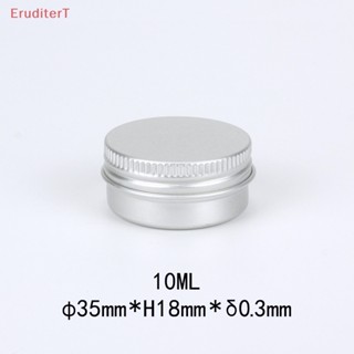 [EruditerT] กระป๋องอลูมิเนียมเปล่า สีเงิน 10 กรัม 10 ชิ้น [ใหม่]