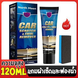 ง่ายๆลบรอยขีดรถยนต์120ml CARน้ำยาลบรอยขีด น้ำยาลบรอยลึกๆ น้ำยาลบรอยขีดข่วน น้ำยาลบรอยขีดข่วนสีรถ ครีมลบรอยรถ น้ำยาค