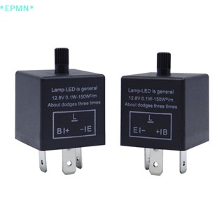 Epmn&gt; รีเลย์ไฟเลี้ยว LED 12V 3pins ปรับได้ สําหรับรถยนต์ รถจักรยานยนต์