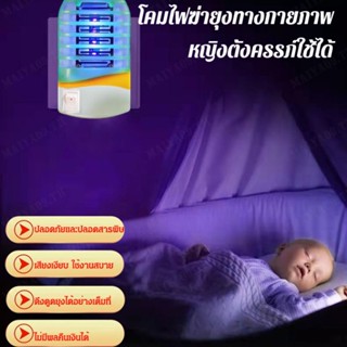 เครื่องดักยุงไฟฟ้าช็อต LED โฟโตคาตาลีติก