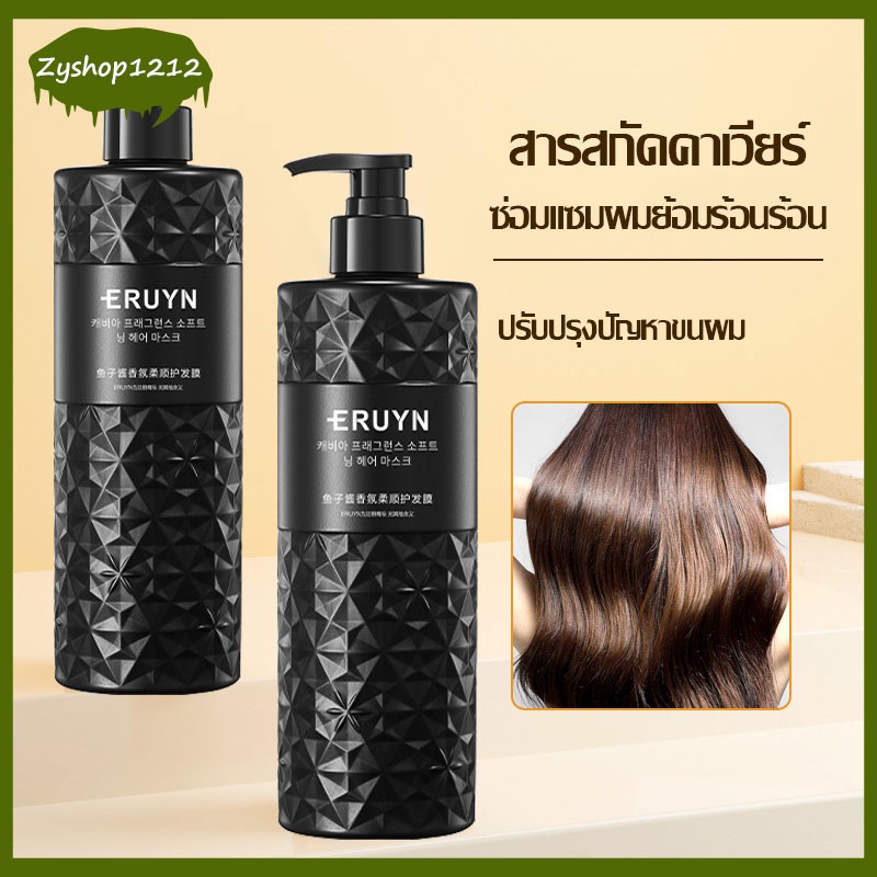 ERUYN ครีมคาเวียร์เครา สูตรเกาหลีล่าสุด ครีมนวดผมคาเวียร์ ครีมนวดผม 500g ติน เคราติน หยิกฟูแค่ไหนก็หวีเรียบและง่าย（1193）
