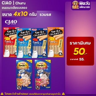 CIAO ชูหรุโตะ/ซูหรุบิ สติกสอดไส้ขนมแมวเลีย 4ชิ้น