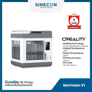 เครื่องพิมพ์สามมิติ Creality 3D Printer รุ่น Sermoon V1