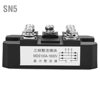 SN5 MDS-100A 1600V 5 ขั้ว 3 เฟสวงจรเรียงกระแสไดโอดโมดูลแบบเต็มคลื่น