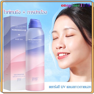 ครีมกันแดด SPF50+pa+++ UV ครีมปกป้องผิว 150ml ซึมไว ไม่มัน ไม่อุดตัน สำหรับผิวแพ้ง่าย กันแดดทาหน้า Sunscreen150G(224)