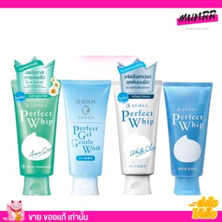 โฉมใหม่ล่าสุด Senka Perfect Whip Foam โฟมล้างหน้า ของแท้ ฉลากไทย