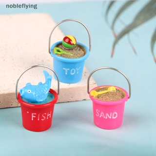 Nf พลั่วลูกบอลทรายชายหาด ขนาดเล็ก สําหรับตกแต่งบ้านตุ๊กตา 1:12 1 ชิ้น nobleflying