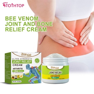 Eelhoe Joint Relief Cream บรรเทาอาการปวดข้อกล้ามเนื้อขาบวมครีมนวดพยาบาล [TOP]