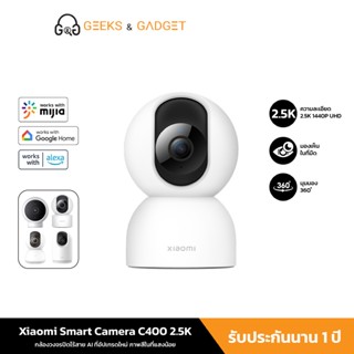 Xiaomi Mi Home Security Camera 2.5K C400 With 4MP Camera 360° กล้องวงจรปิด AI ที่อัปเกรดใหม่ ความคมชัดระดับ 2.5K