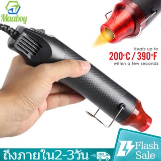 ปืนเป่าลมร้อน เครื่องเป่าลมร้อน ไดร์เป่าลมร้อน Mini Handheld Heat Gun Hot Gun 300W DIY อุปกรณ์งานเชื่อม