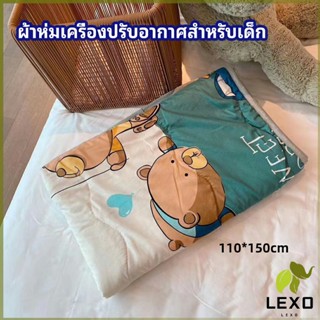 LEXOผ้าห่มเด็ก ผ้าห่มพิมลายลายการ์ตูนสุดน่ารัก  air conditioning blanket for children