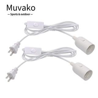 MUVAKO ชุดสายไฟสวิตช์ควบคุมหลอดไฟ E27 แบบแขวน เปิดปิด สีขาว 2 แพ็ค