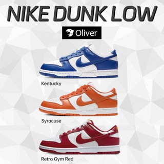 ของแท้100% Nike Dunk Low Sneakers [ kentucky / syracuse / gym red ] ♥