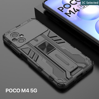 ขาตั้งในตัว เคส POCO M5s M5 M4 M3 Pro 4G 5G Case กันกระแทก ปกป้องกล้อง ปกป้องหน้าจอ การออกแบบที่ทันสมัย