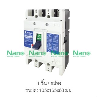 เซอร์กิตเบรกเกอร์ SHIHLIN/NANO MCCB 3 Pole 250AF 125A,150A,225A,250A( 1 ชิ้น/กล่อง )