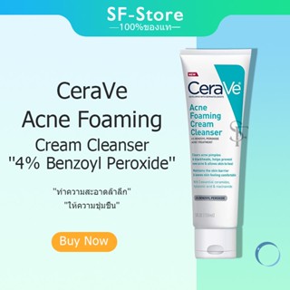 Cerave Acne Foaming Cream Cleanser 4％ Benzoyl Peroxide Acne Treatment 150ml