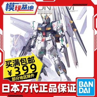 พร้อมส่ง Bandai MG 1/100 RX-93 KA Nu Niu Gundaka Niu การ์ดเวอร์ชั่น KA แบบประกอบ