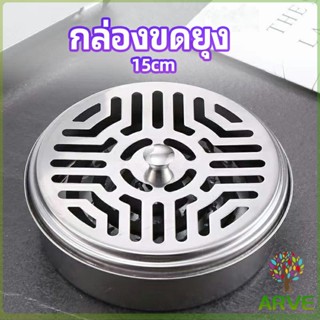 ARVE กล่องขดยุงที่วางขดกันยุงทนไฟ แบบแขวน mosquito coil shelf