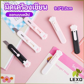 LEXO คัตเตอร์ขนาดเล็ก เครื่องเขียนน้อยน่ารัก มีดพกพา stationery knife