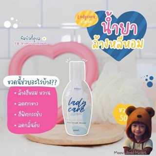 Lady care​ clean RADA​ รดา​ เลดี้แคร์​ / เซรั่มหลีขาว​ ดารา​ หอยหวาน​ หอยหอม (Moov คัดสรรมาเพื่อคุณ)