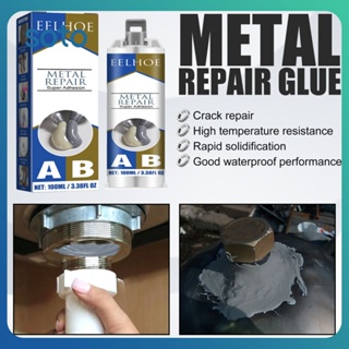 ♫ 100ml Metal Repair Ab Glue Paste Ab Caster Glue Heat Resistant Sealant Cold Weld Strong Defect Repair Agent พันธะโลหะ