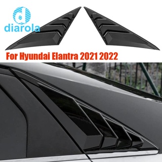 ฝาครอบชัตเตอร์หน้าต่างรถยนต์ ด้านหลัง สีดํา สําหรับ Hyundai Elantra 2021-2023