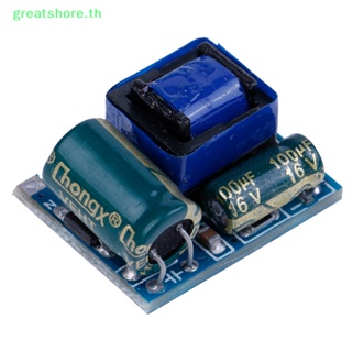 Greatshore บอร์ดแปลงพาวเวอร์ซัพพลาย AC-DC 110v 220v 230v เป็น 5v