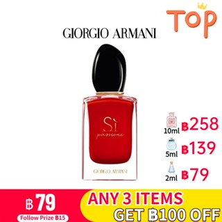 [🚀พร้อมส่ง] Giorgio Armani Sì Passione EDP 2ml 5ml 10ml น้ำหอมผู้หญิง น้ำหอมผู้ชาย น้ำหอมผู้ชายและผู้หญิง