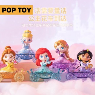 ตุ๊กตาฟิกเกอร์ Disney Princess Diamond Festooned Vehicle Series Blind box น่ารัก สําหรับเก็บสะสม ให้เพื่อน